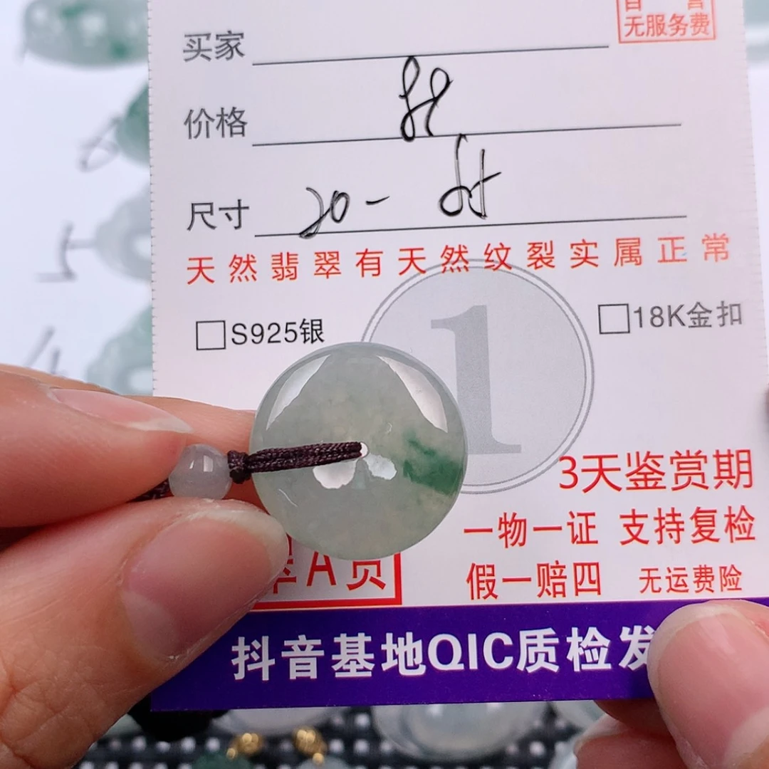【闪购商品】翡翠挂件未镶嵌D****.挂件