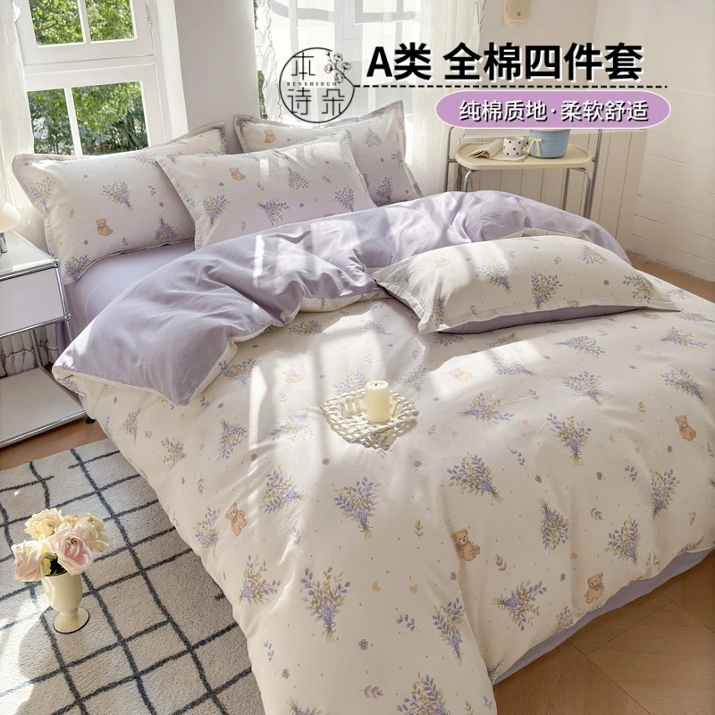 本诗朵四件套小清新全棉纯棉被套绵柔床裙款床单家纺床上用品套件