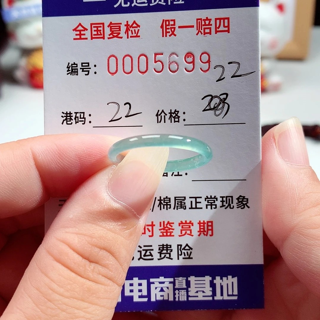 未镶嵌戒指翡翠5699