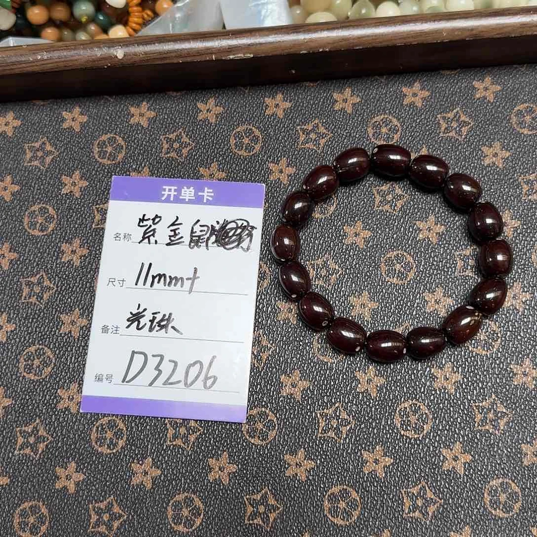 紫金鼠手串D3206 11加左右紫金鼠光珠