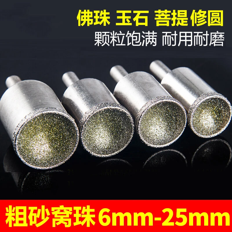 窝珠器磨头核桃修圆菩提玉石车珠子钻头佛珠文玩手串加工工具套装