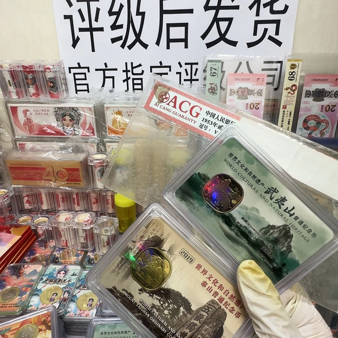 泰山。武夷山带盒个一枚保真。36