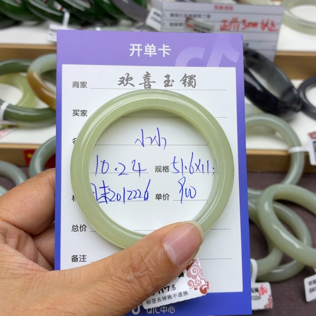 小***小和田玉未镶嵌手镯