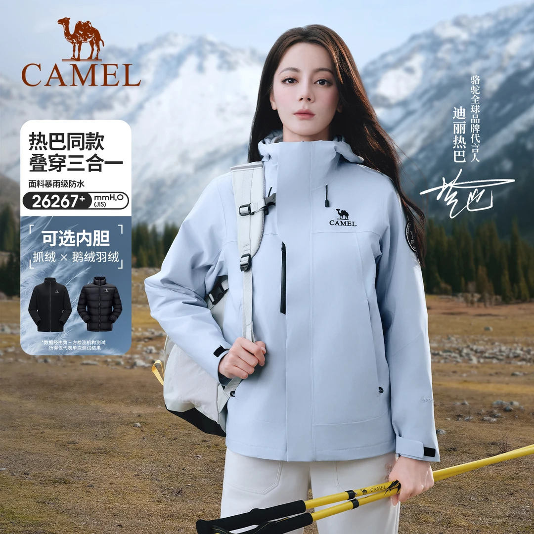 荒野热巴同款骆驼王者凯甲ICON鹅绒冲锋衣男三合一户外防水外套女