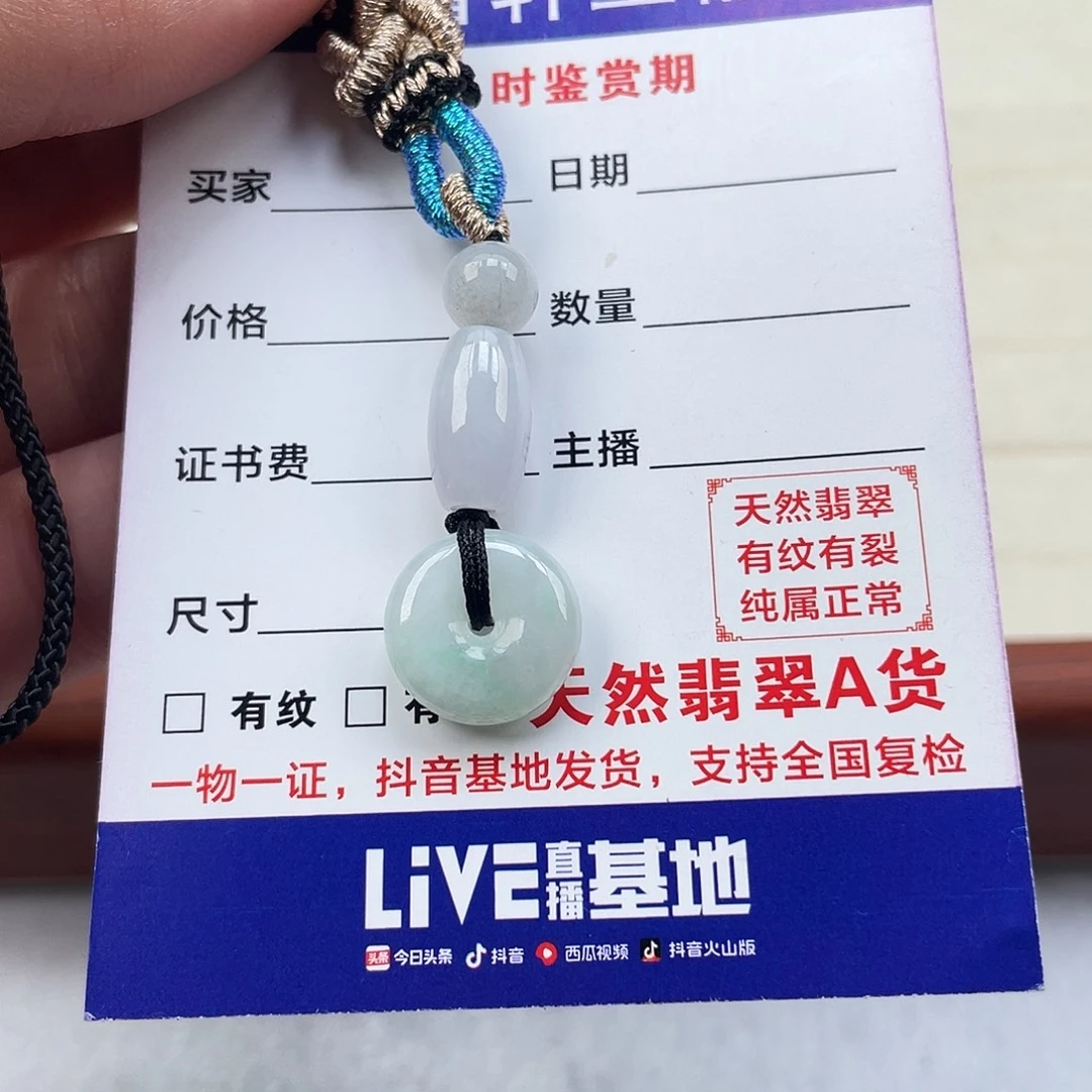 翡翠未镶嵌挂件翡翠