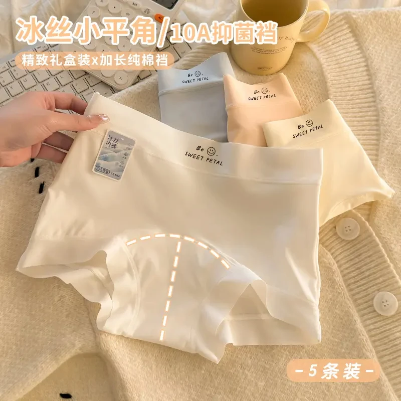 欧若风5条冰丝平角内裤女士加长10A棉裆中高腰短裤情人节礼盒装Z