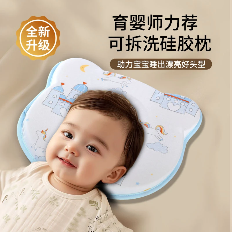 婴儿定型枕新生防偏头纠正扁头宝宝睡圆头0-6个月1岁头型矫正枕头