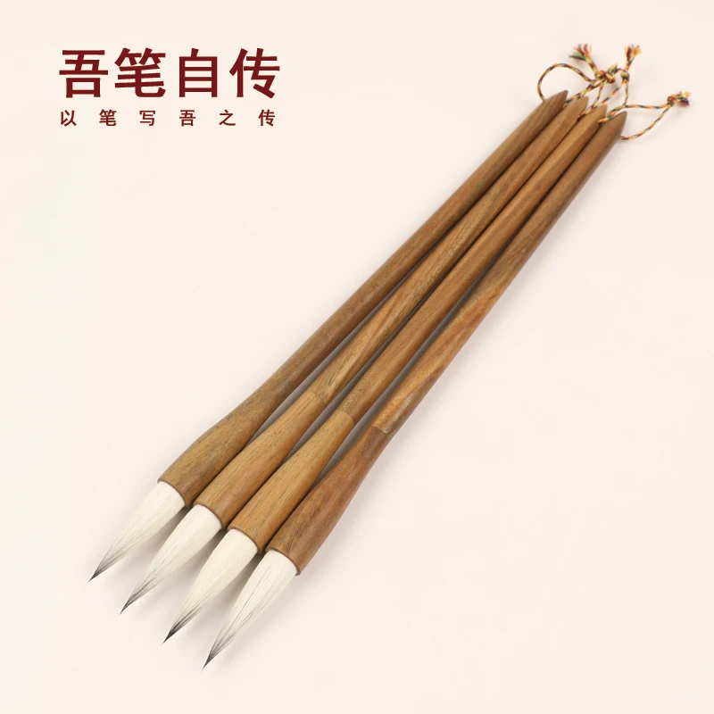 吾笔自传兼毫毛笔狐羊兼毫欧楷楷书柳体篆隶书毛笔专业高档纯兼毫
