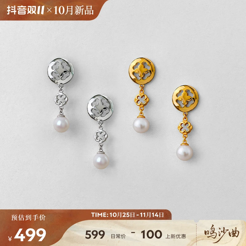 【双11上新】白岚宝相花珍珠耳坠925银耳环耳饰女高级轻奢ED4790