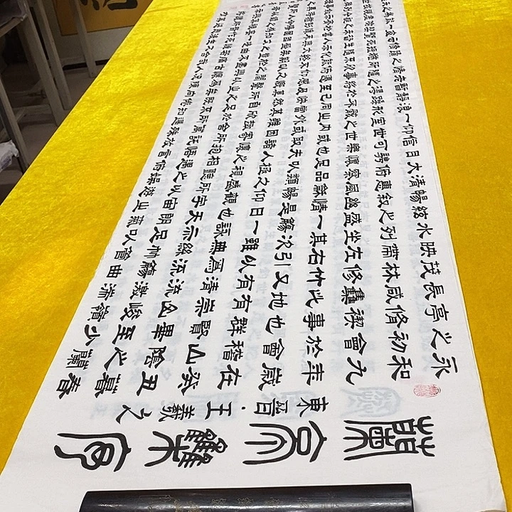 书法兰亭隶书王老师六尺