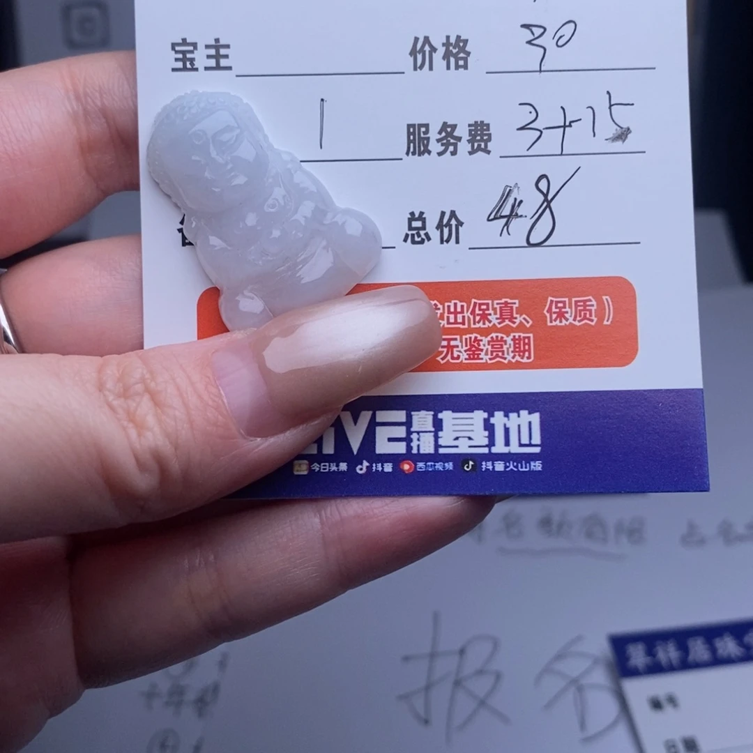 翡翠未镶嵌颈饰翡翠挂件