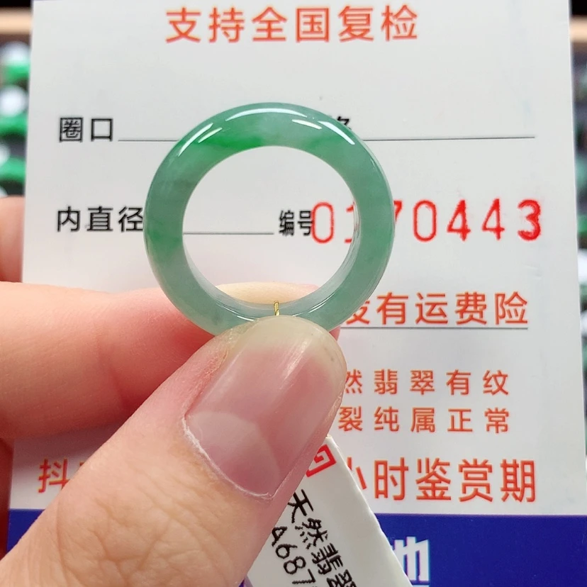 【闪购商品】未镶嵌戒指翡翠13号