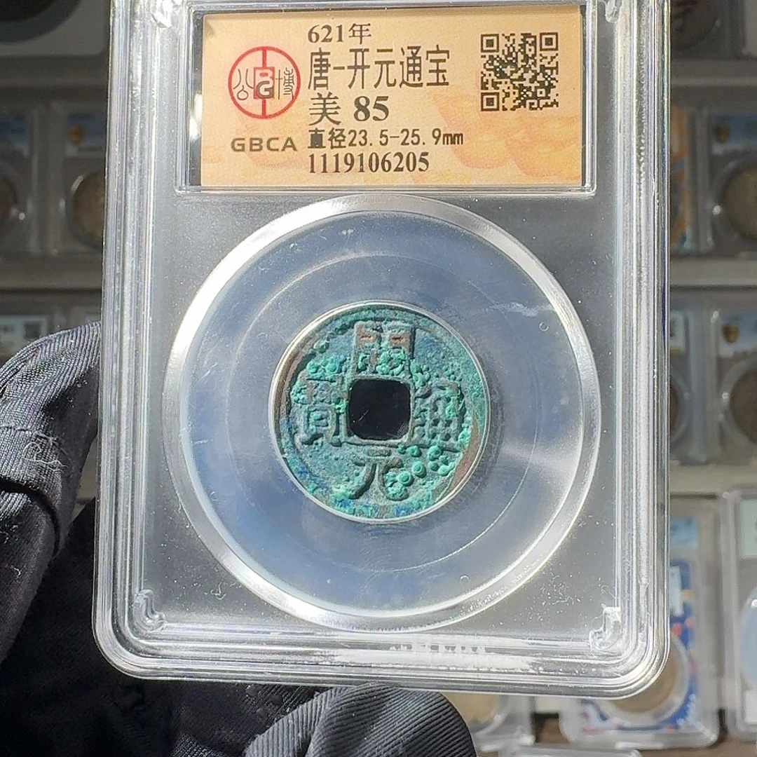 幻***域铜85 开元一个 小师妹MM202