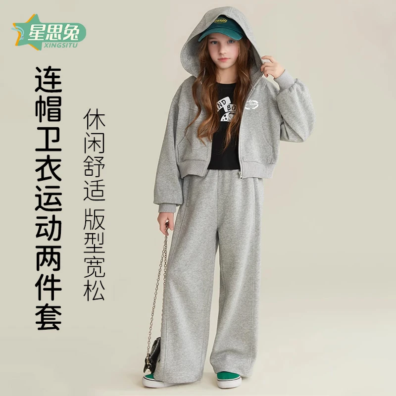星思兔女童连帽卫衣两件套秋季女童纯色透气套装春秋连帽宽松款