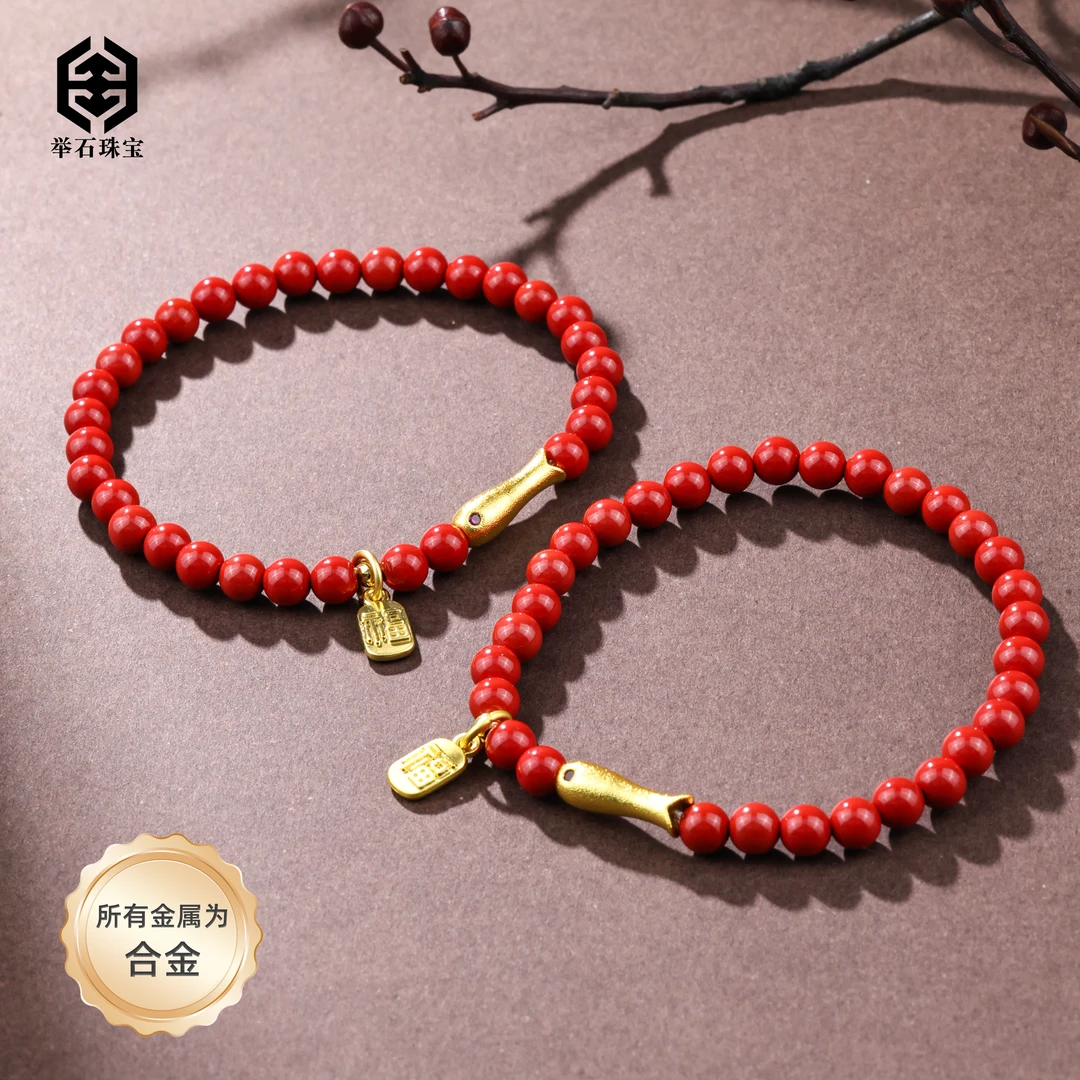 含辰砂工艺品【举石】T0612-5062-66朱砂合金手串（一件/多样性发）u