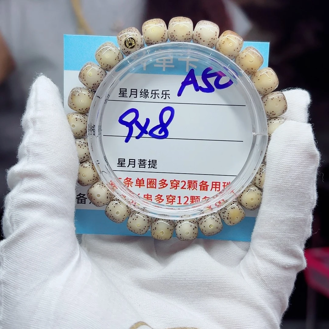 吊坠星月菩提a50.....