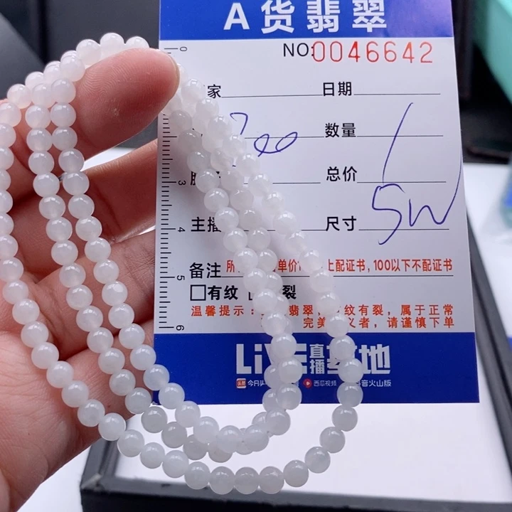 未镶嵌手链翡翠多样性