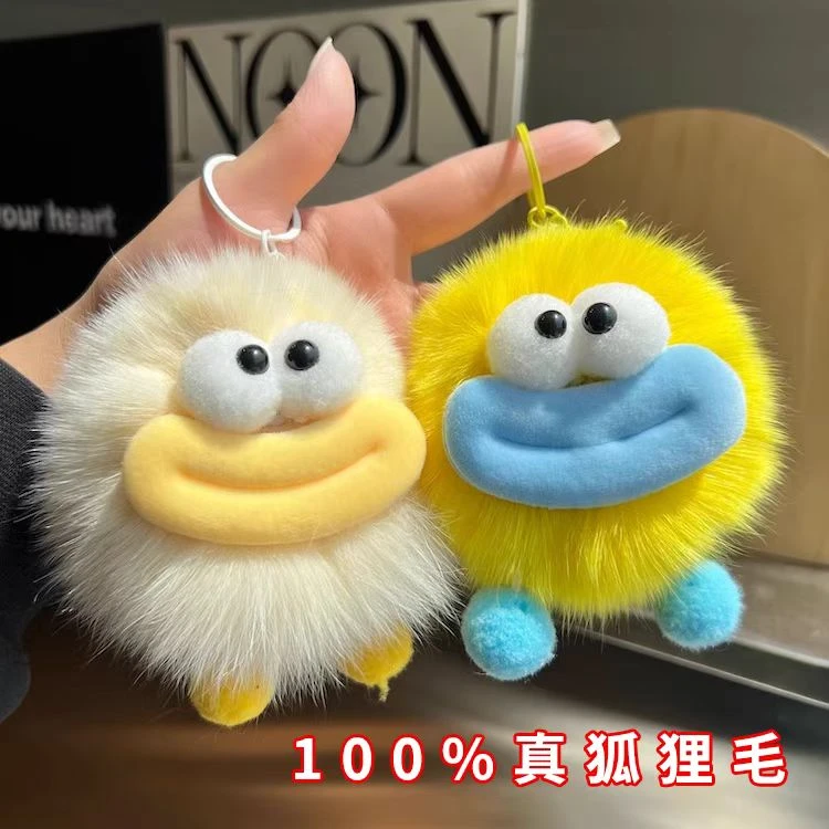 钥匙挂件狐狸毛球