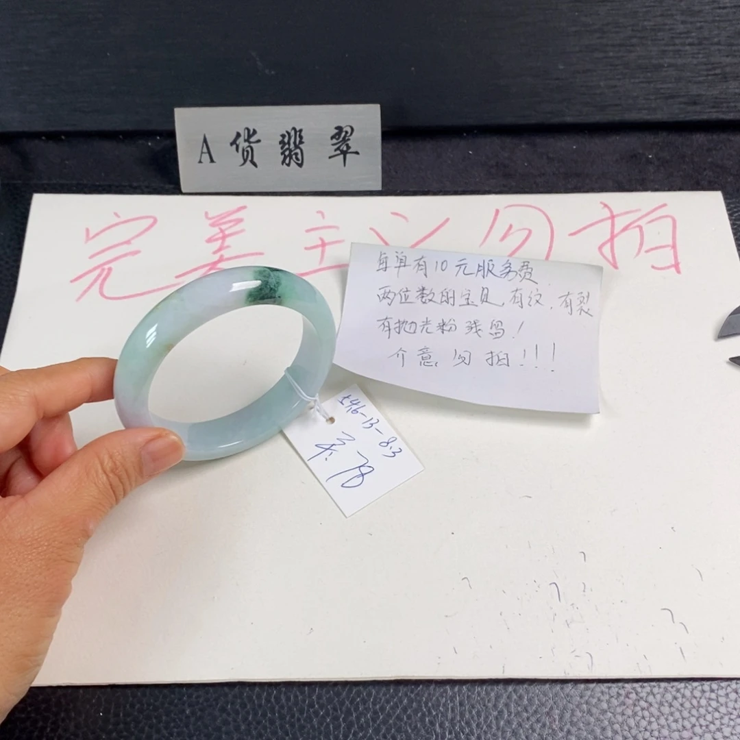 翡翠未镶嵌手镯54.6正圈10