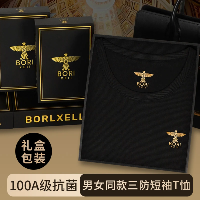 男女同款三防100A抑菌短袖夏季冰丝T恤百搭圆领宽松t恤礼盒