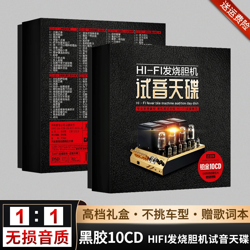 正版经典老歌发烧人声HiFi车载cd碟片无损高音质流行音乐歌曲光盘