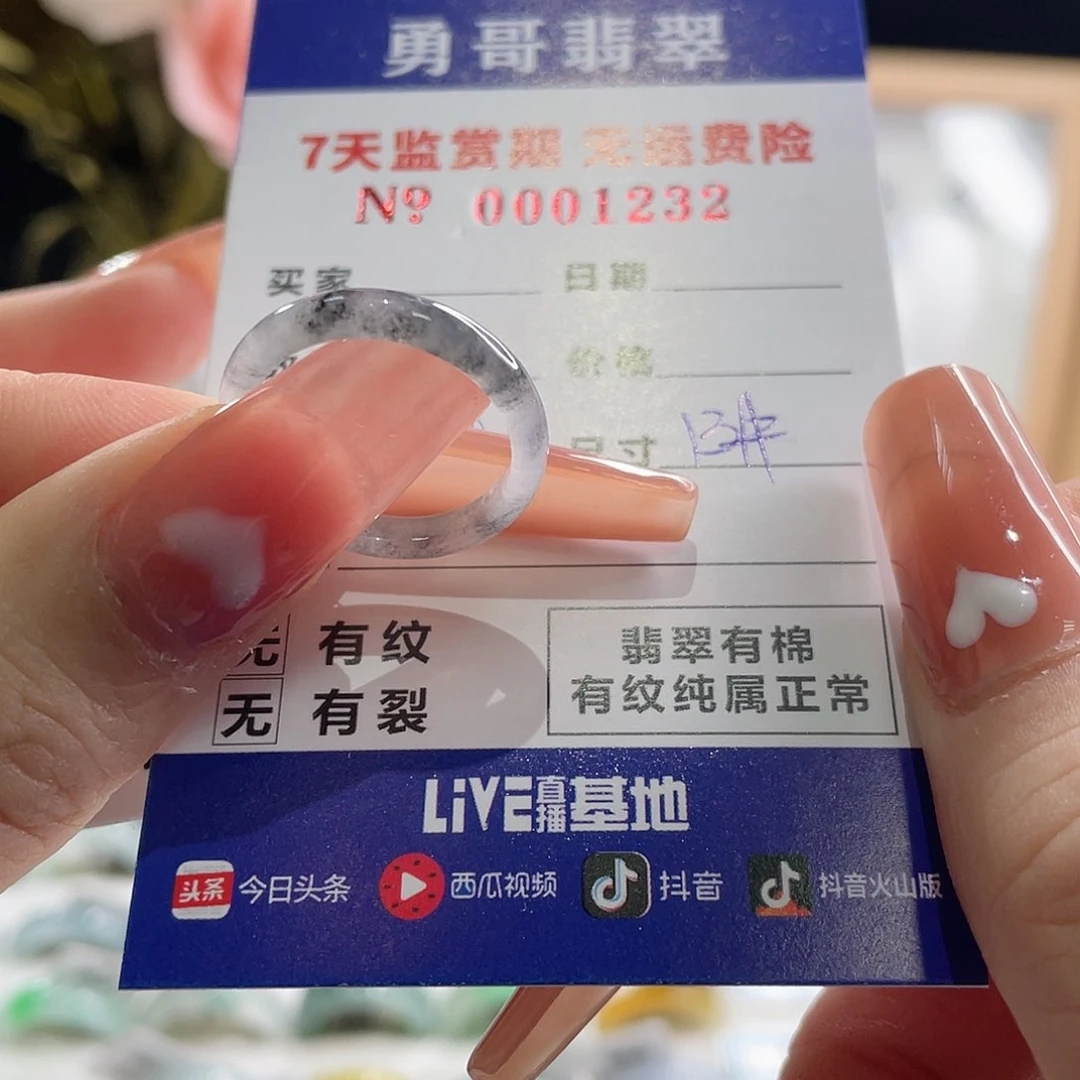 翡翠戒指未镶嵌～**?