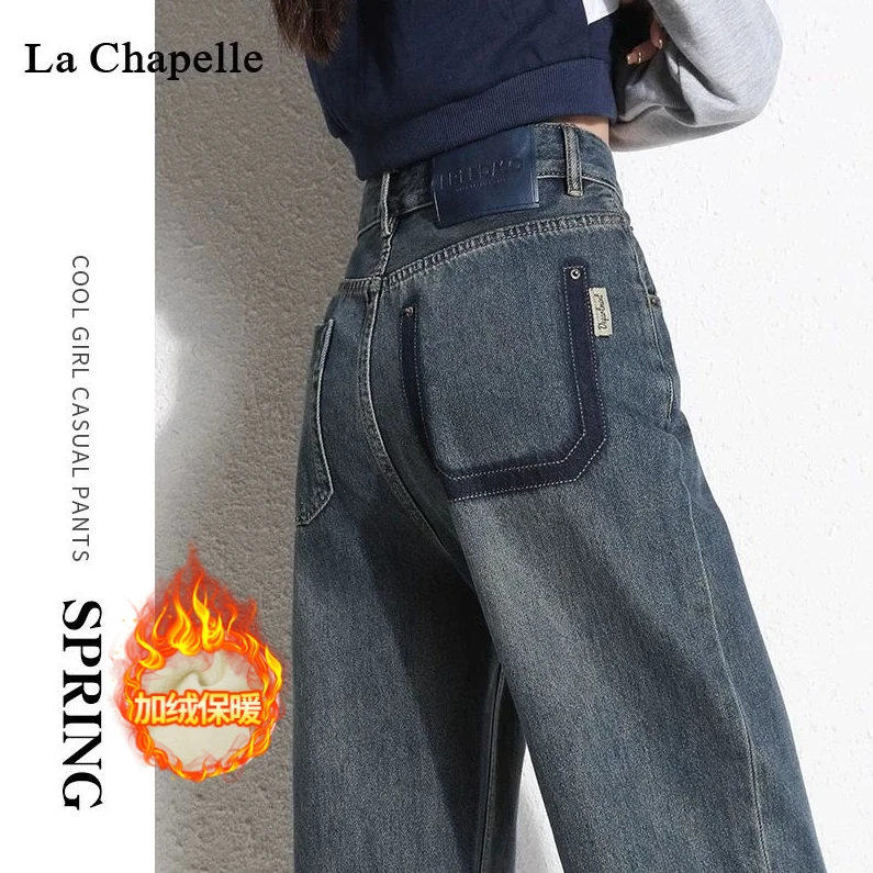 【拉夏贝尔】阔腿牛仔裤女装2025秋冬加绒新款垂感显瘦拖地直筒裤子