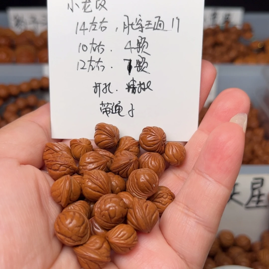 看***。桃核手串10左右小龙纹