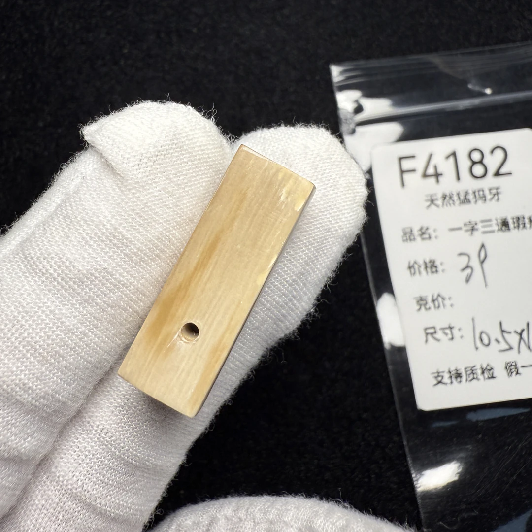 F4182猛犸象牙金皮一字三通10.5*10*28mm冰料果冻料配饰瑕疵