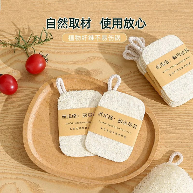 天然丝瓜络可降解厨房百洁布洗锅擦洗丝瓜络不沾油家用洗碗布吸水