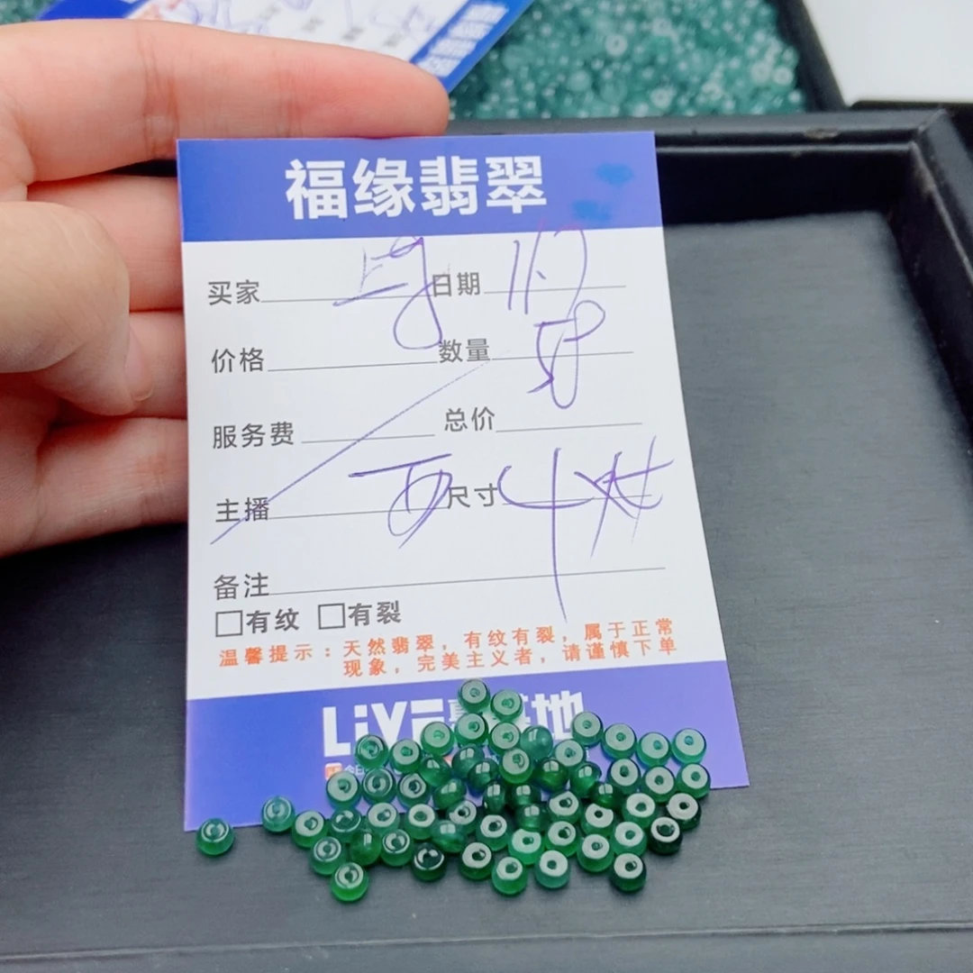 翡翠未镶嵌手链多样性58