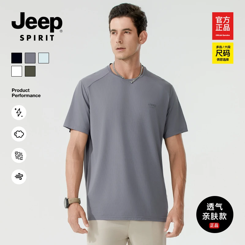 Jeep吉普男士t恤短袖运动户外休闲夏季透气速干圆领舒适夏季t恤男