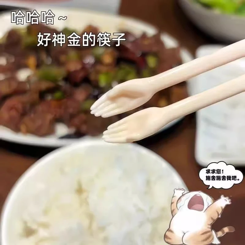 抽象手掌筷子虔诚之手创意网红筷子家用搞怪沙雕新奇特餐具妈见打