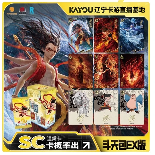 卡游【EX版SSR刺客】哪吒之魔童闹海斗天包EX版敖丙电影收藏卡牌