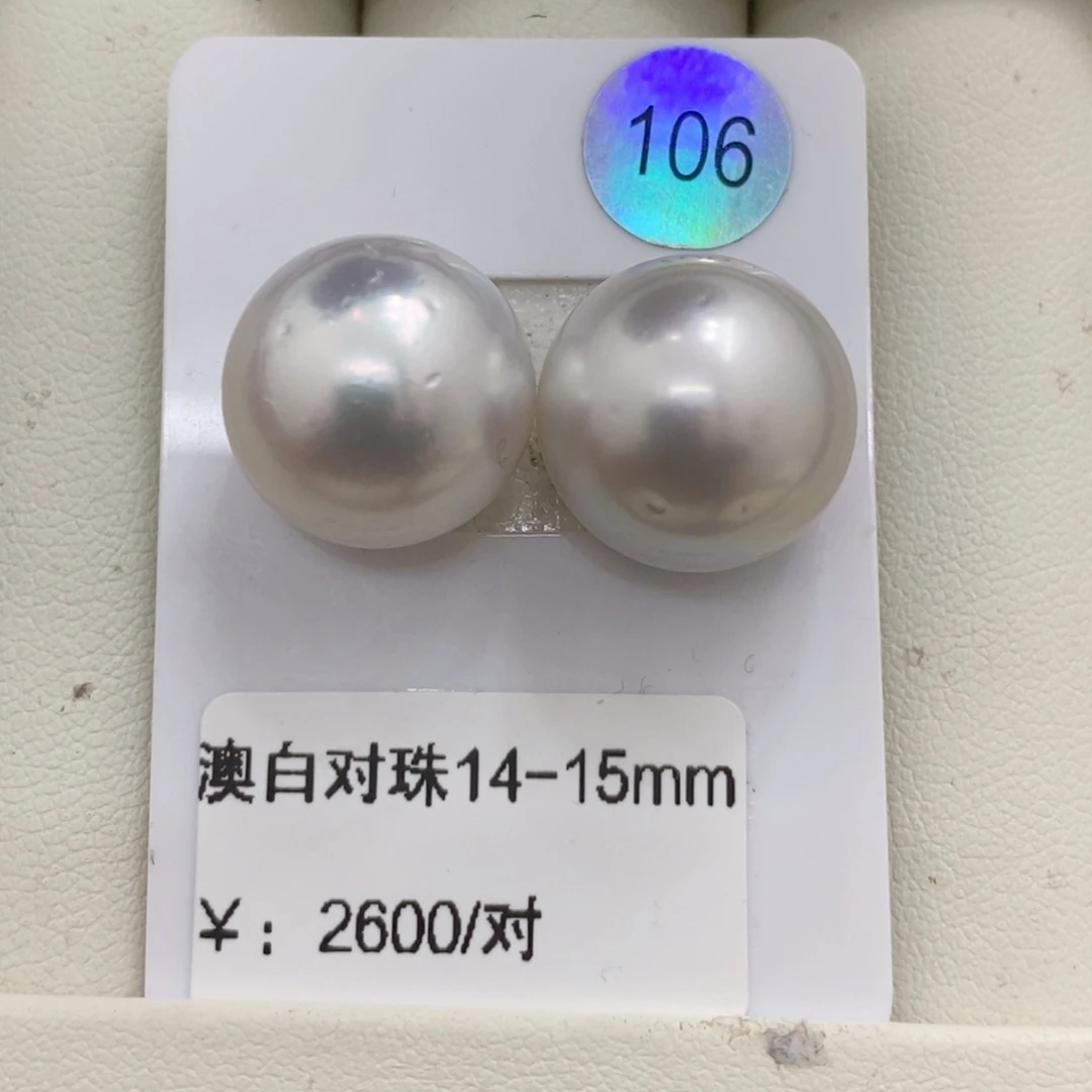 海水珍珠裸珠未镶嵌14-15mm