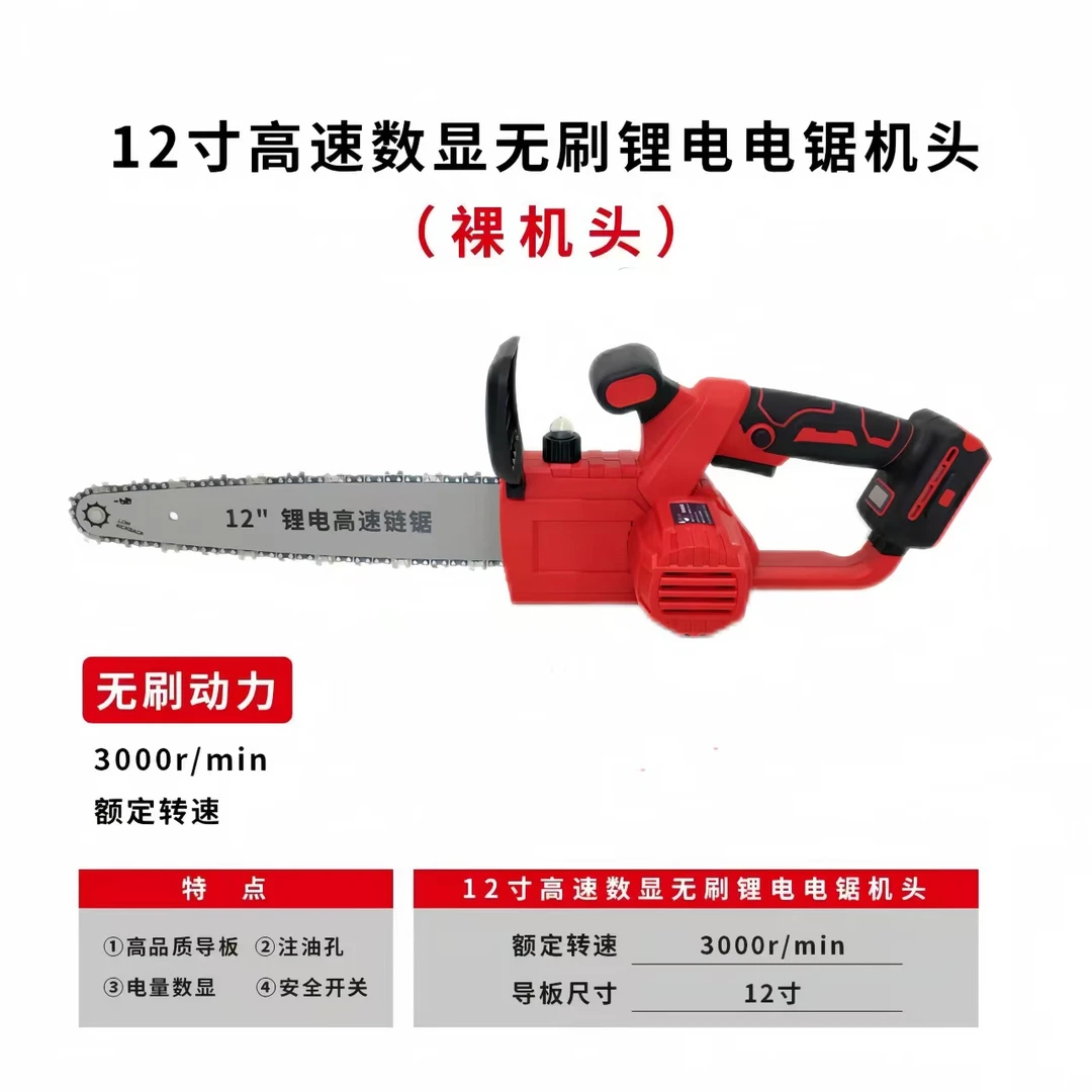 【心优选】金品久鸽12寸高速电链锯（裸机头）