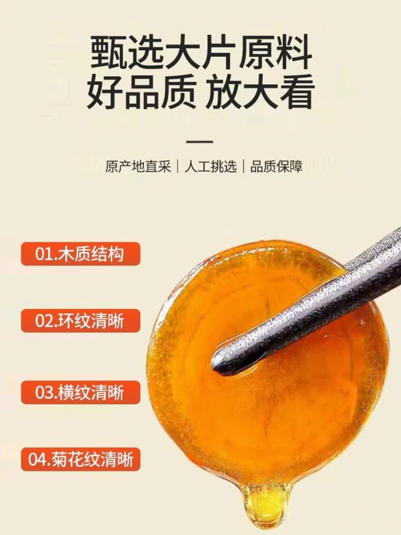 海滋花【参参蜜片链接鱼胶】