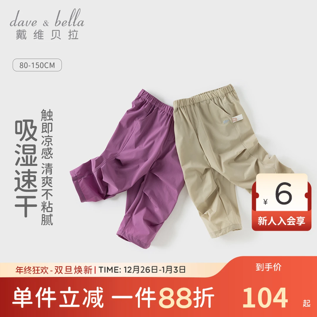 戴维贝拉裤子吸湿速干大童2025夏装新款男女童降落伞休闲工装裤薄
