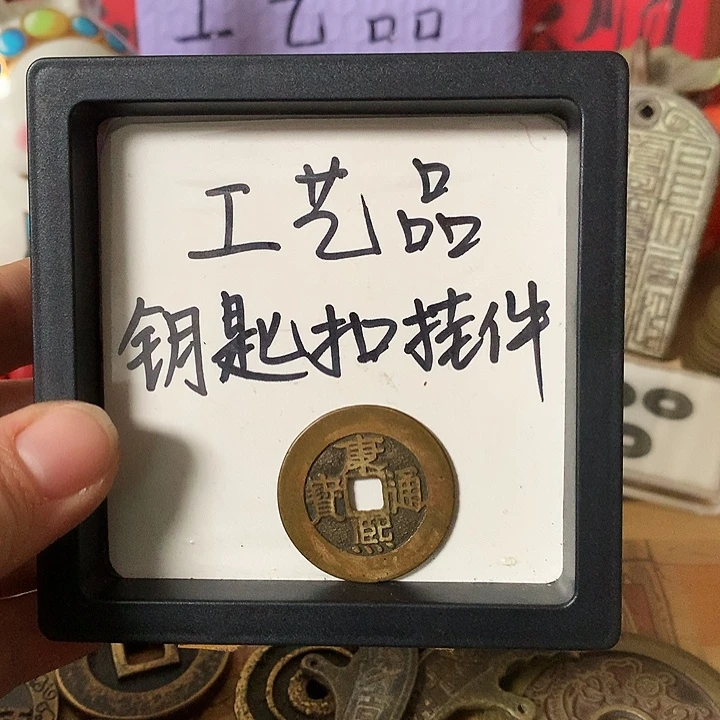 碧***y铜钥匙扣挂件一个