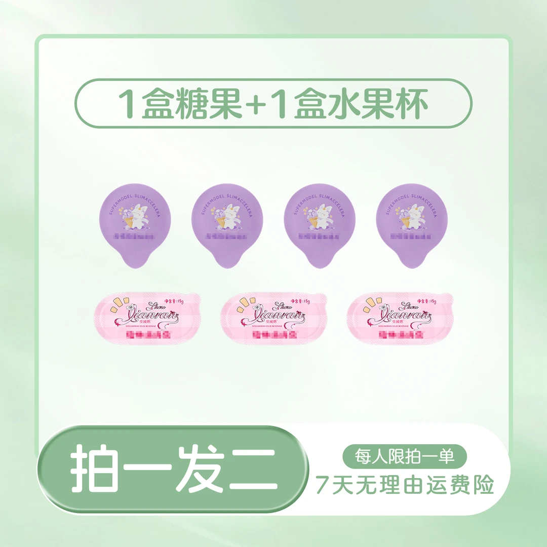 糖果果和水果杯!！