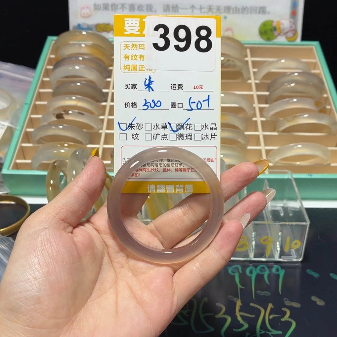 柒***玛瑙/玉髓手镯未镶嵌398