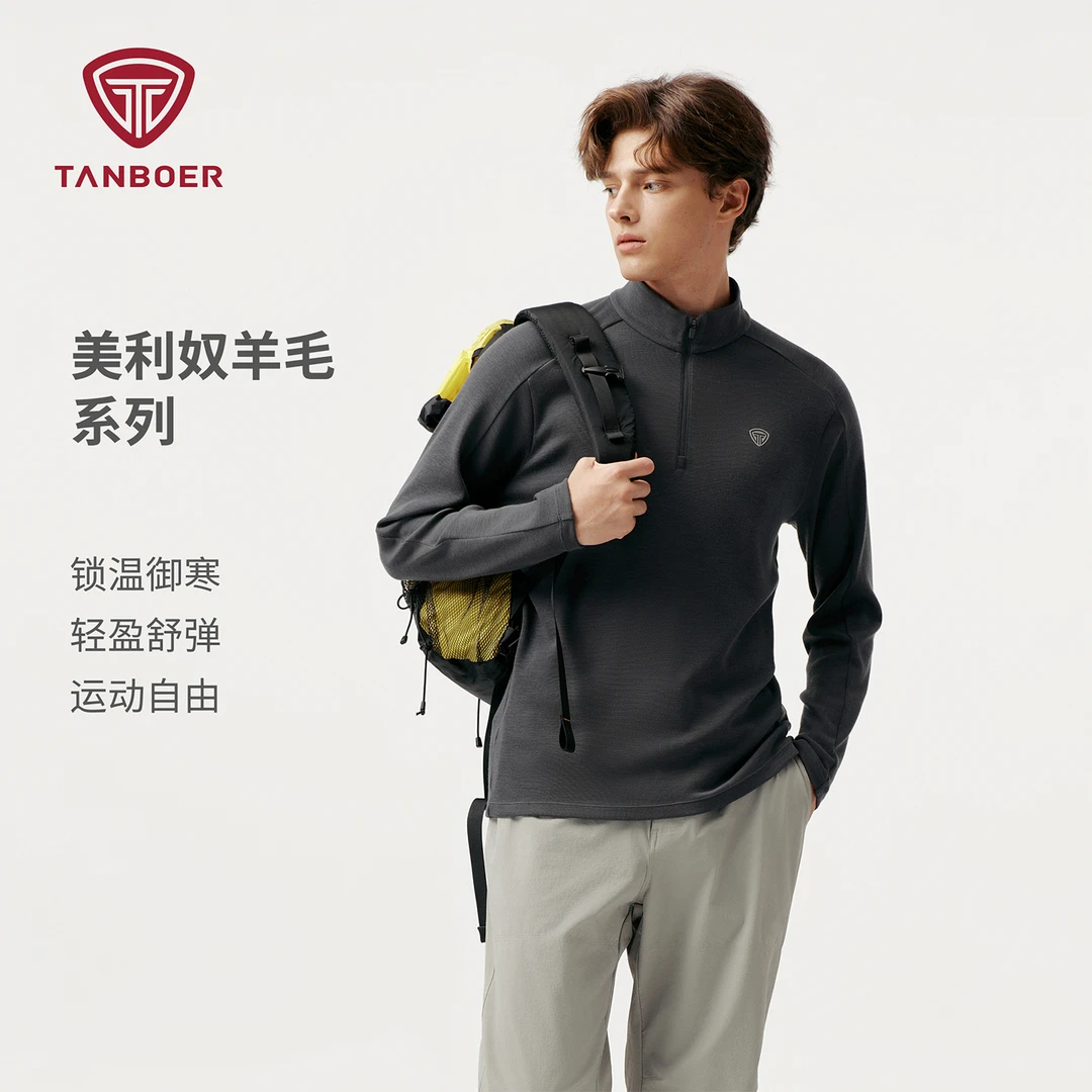 坦博尔新款男款半拉链羊毛上衣保暖吸湿排汗户外立领时尚修身柔软