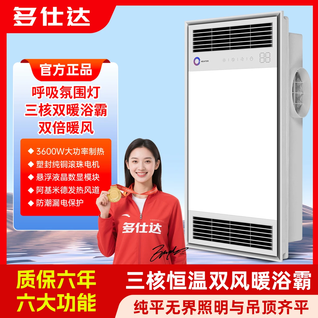 卫生间浴霸风暖一体机浴霸灯暖照明一体卫生间浴霸风暖浴霸吊顶