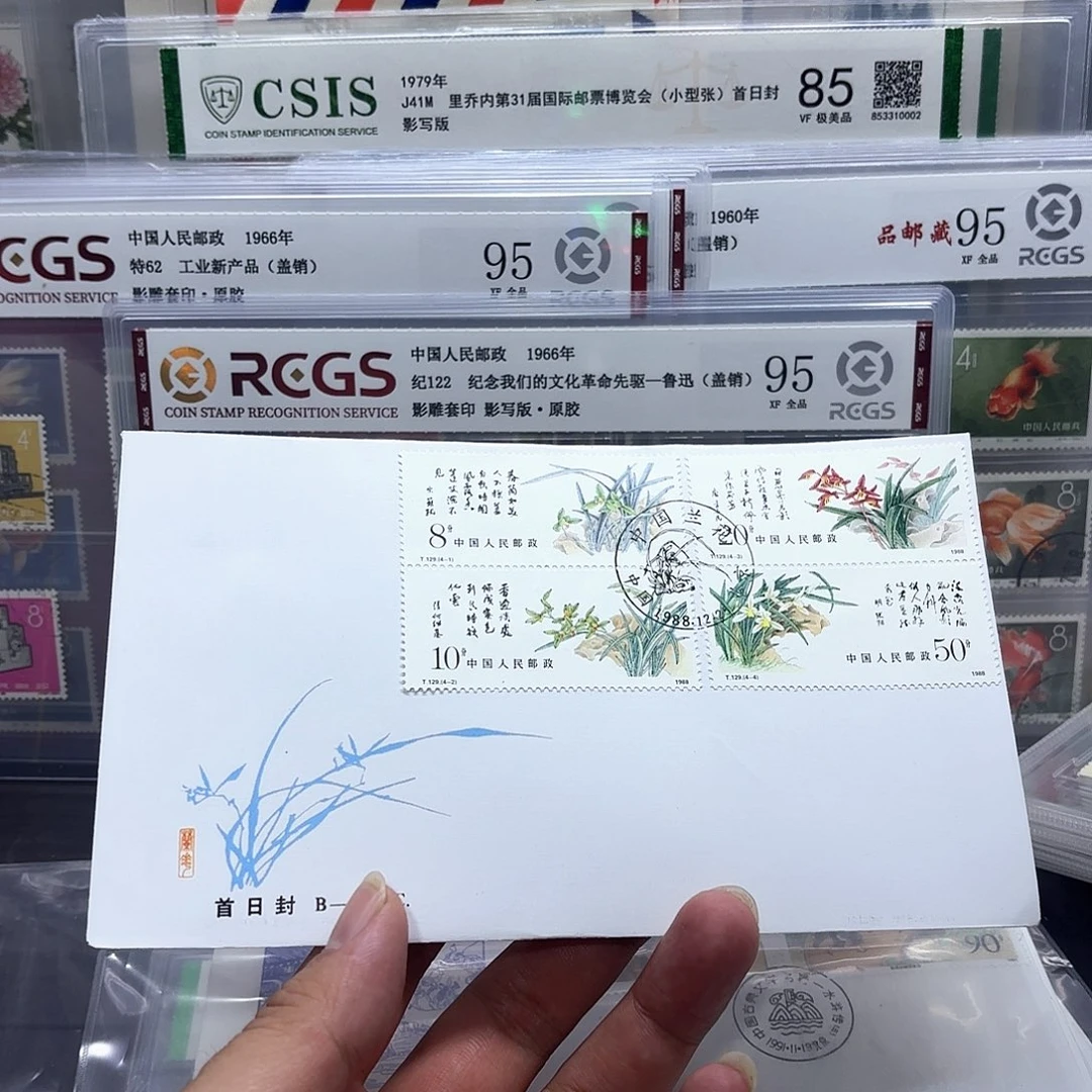 T129套票北京公司首日封一个