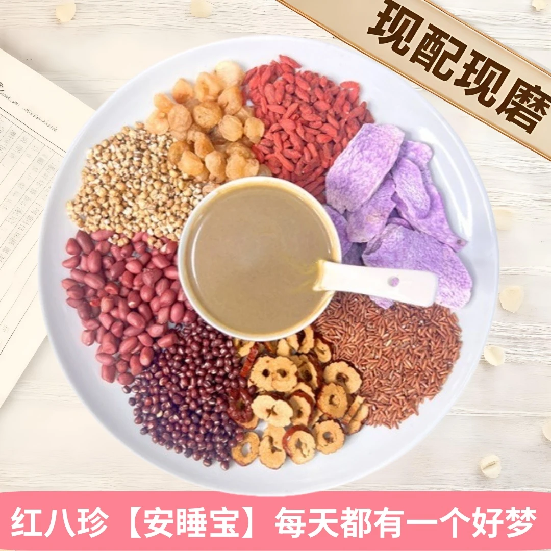 1-现磨【面若桃花】以红养红 八珍方