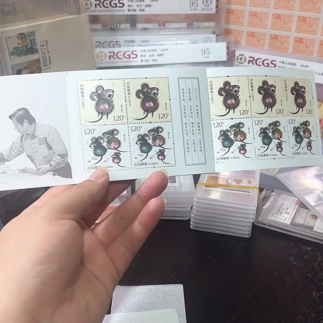 四轮鼠小本邮票一本