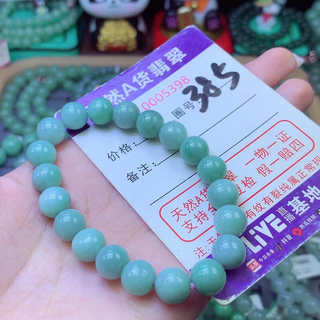 未镶嵌手链翡翠9+