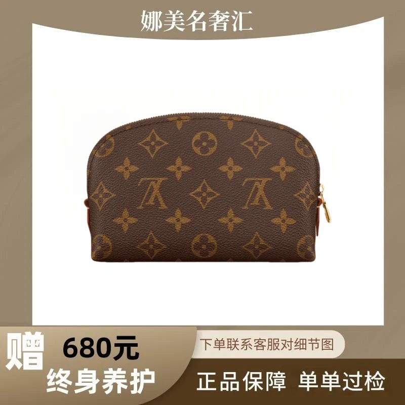 99新 LV LouisVuitton/路易威登老花贝壳洗漱手提后换内里