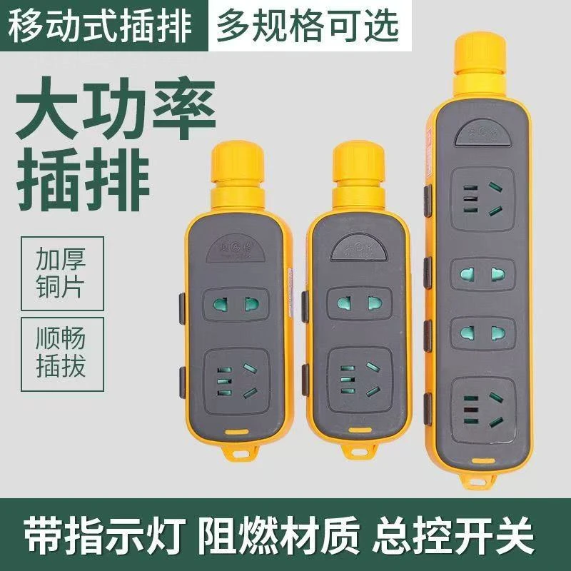 多多家用插座地拖带线防摔工地插板不带线排插防自锁插座防脱