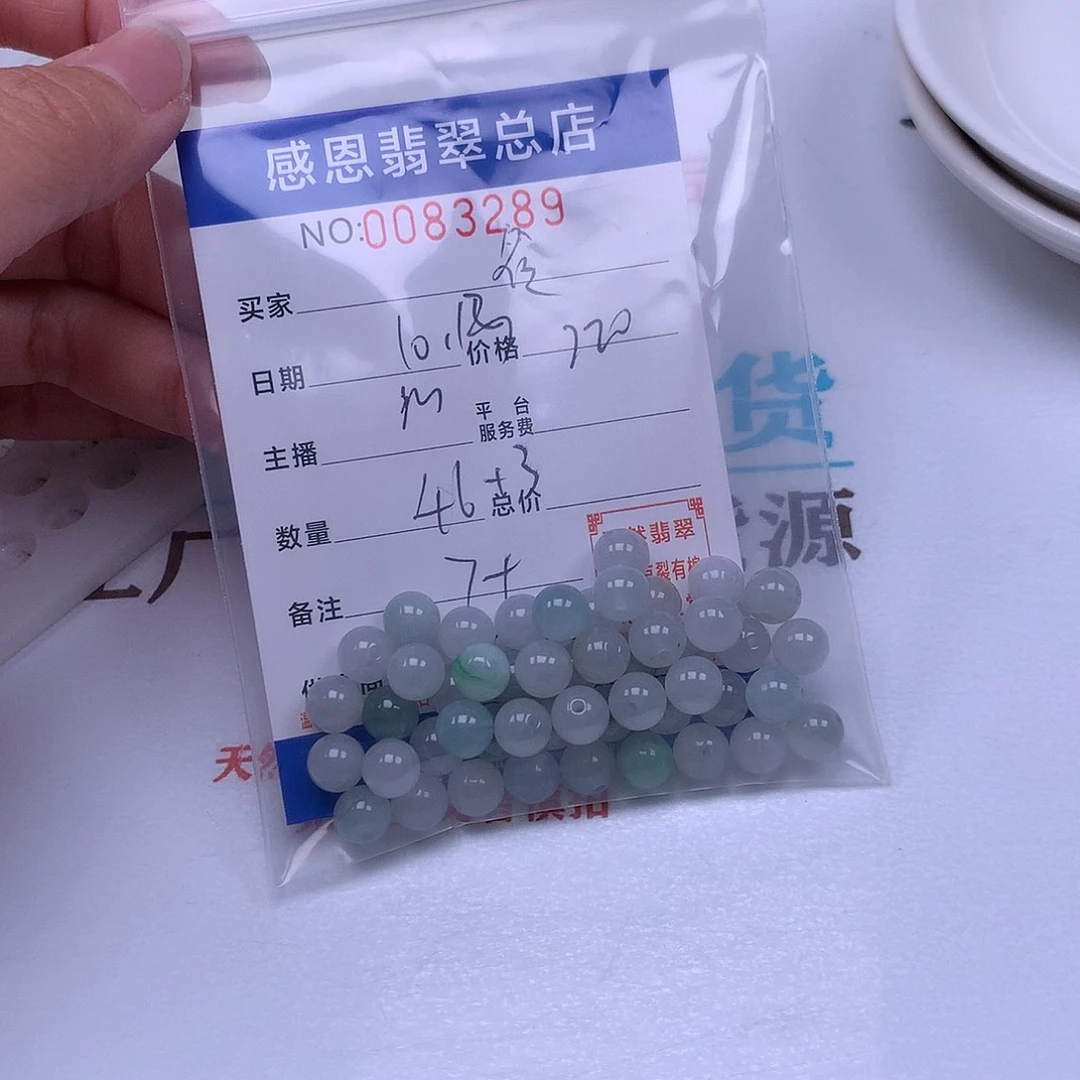 筱****翡翠未镶嵌手链翡翠